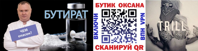 БУТИРАТ BDO  Заполярный 