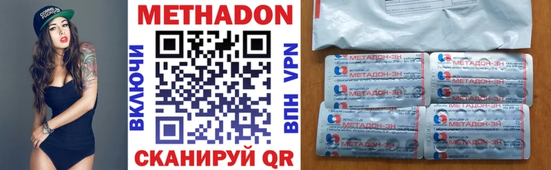 Метадон кристалл  Заполярный 